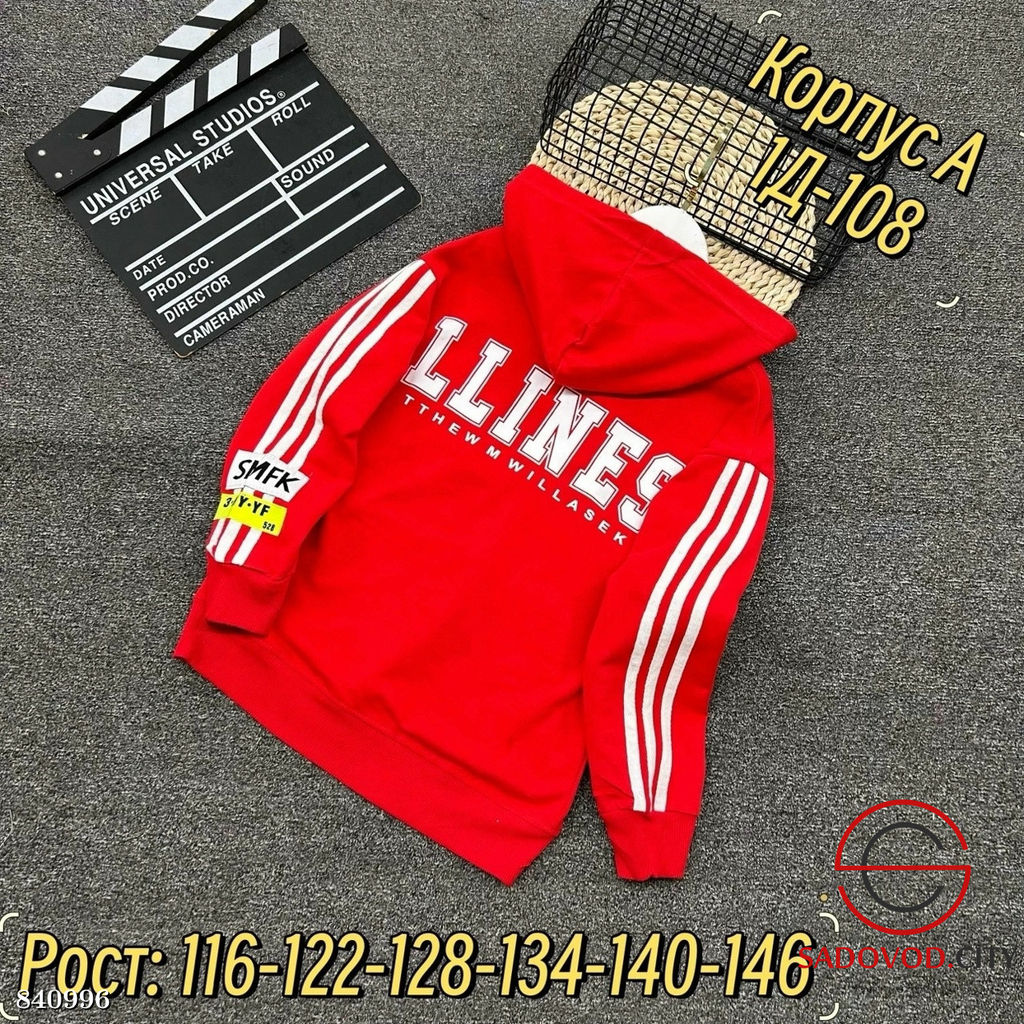 Кофта для мальчика с капюшоном - Bruno фото 5