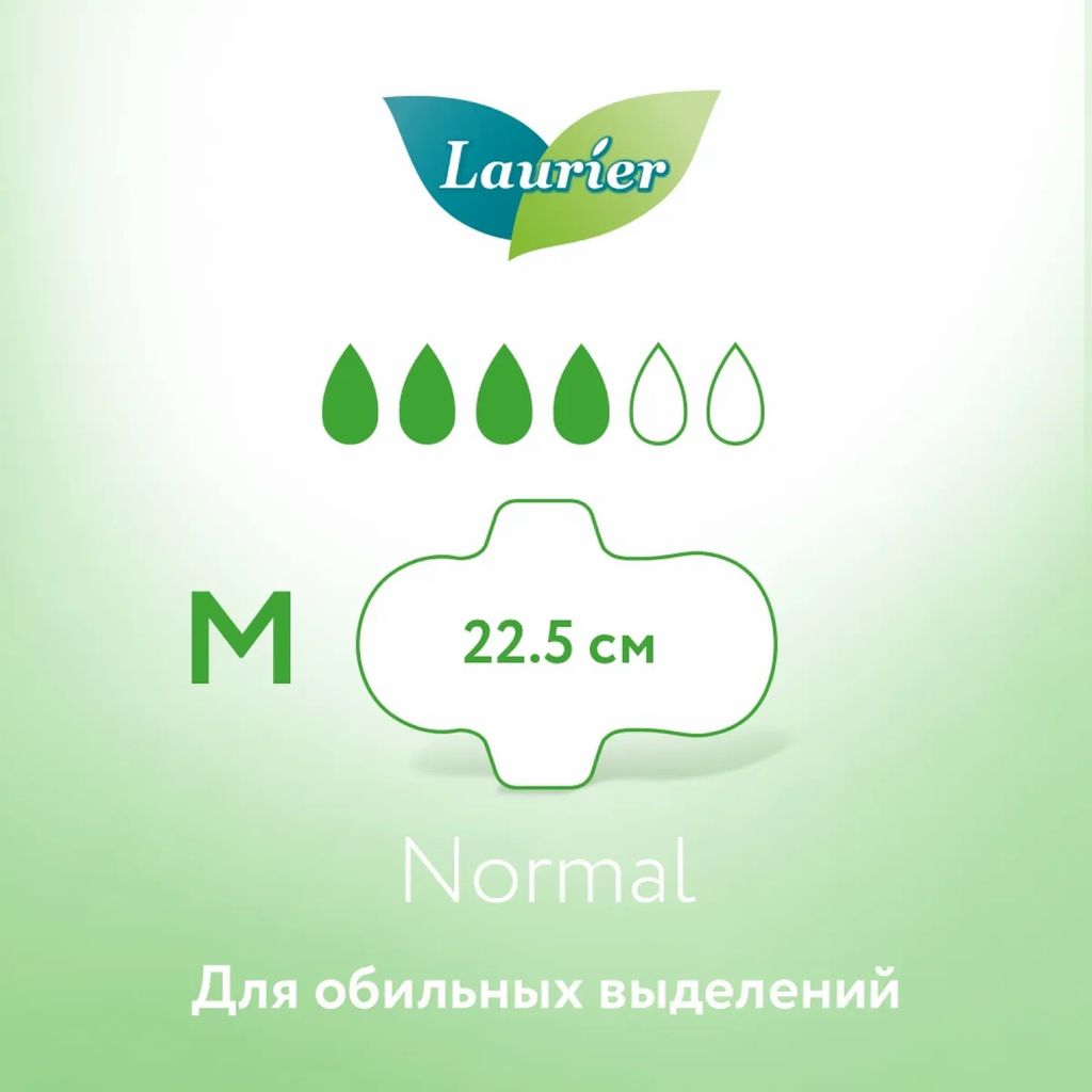 Женские дневные супертонкие гигиенические прокладки с крылышками 22,5 см 20 шт / Laurier F  фото 9