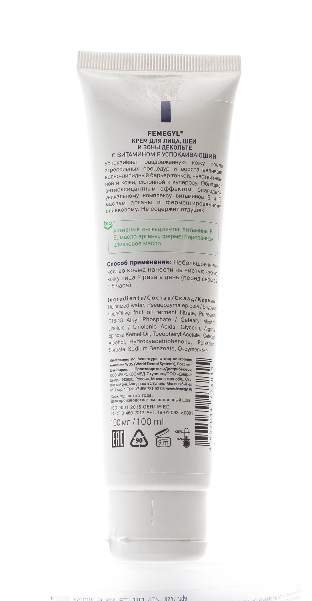 FEMEGYL Крем для лица с витамином F. Успокаивающий, 100 мл  фото 3