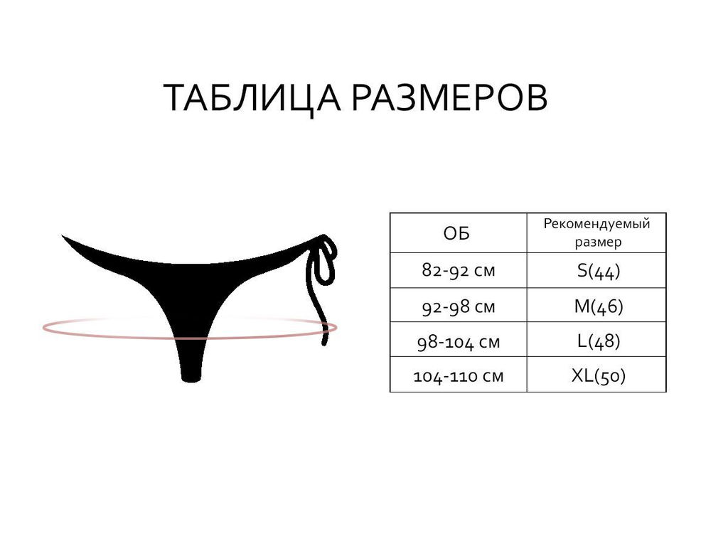 Женские трусы стринги Indefini (Арт.243000-1303LDS)