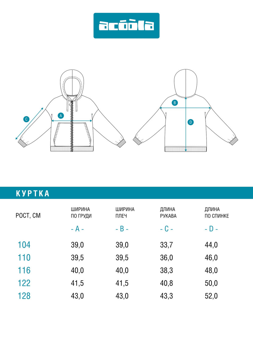 ACOOLA / Куртка детская для мальчиков Chak_jk темно-серый фото 3