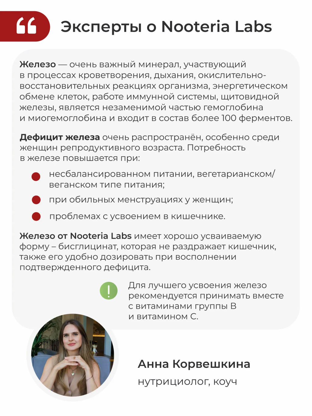 Железо хелат PRO Профилактика дефицита железа, анемии, поддержка иммунитета,иммунной и нервной систем,