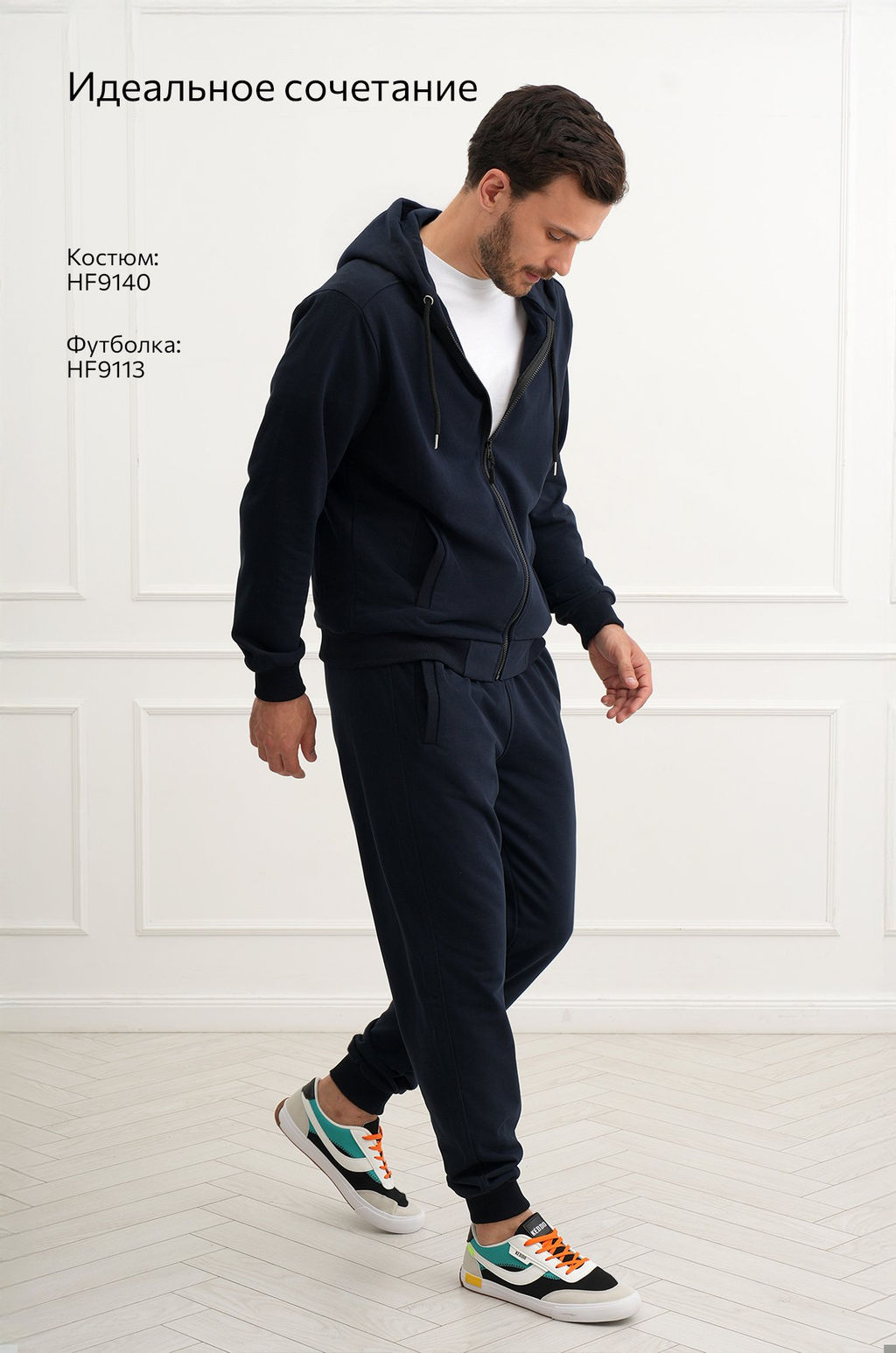 Мужской костюм из футера трехнитки Happyfox - Happy fox фото 2