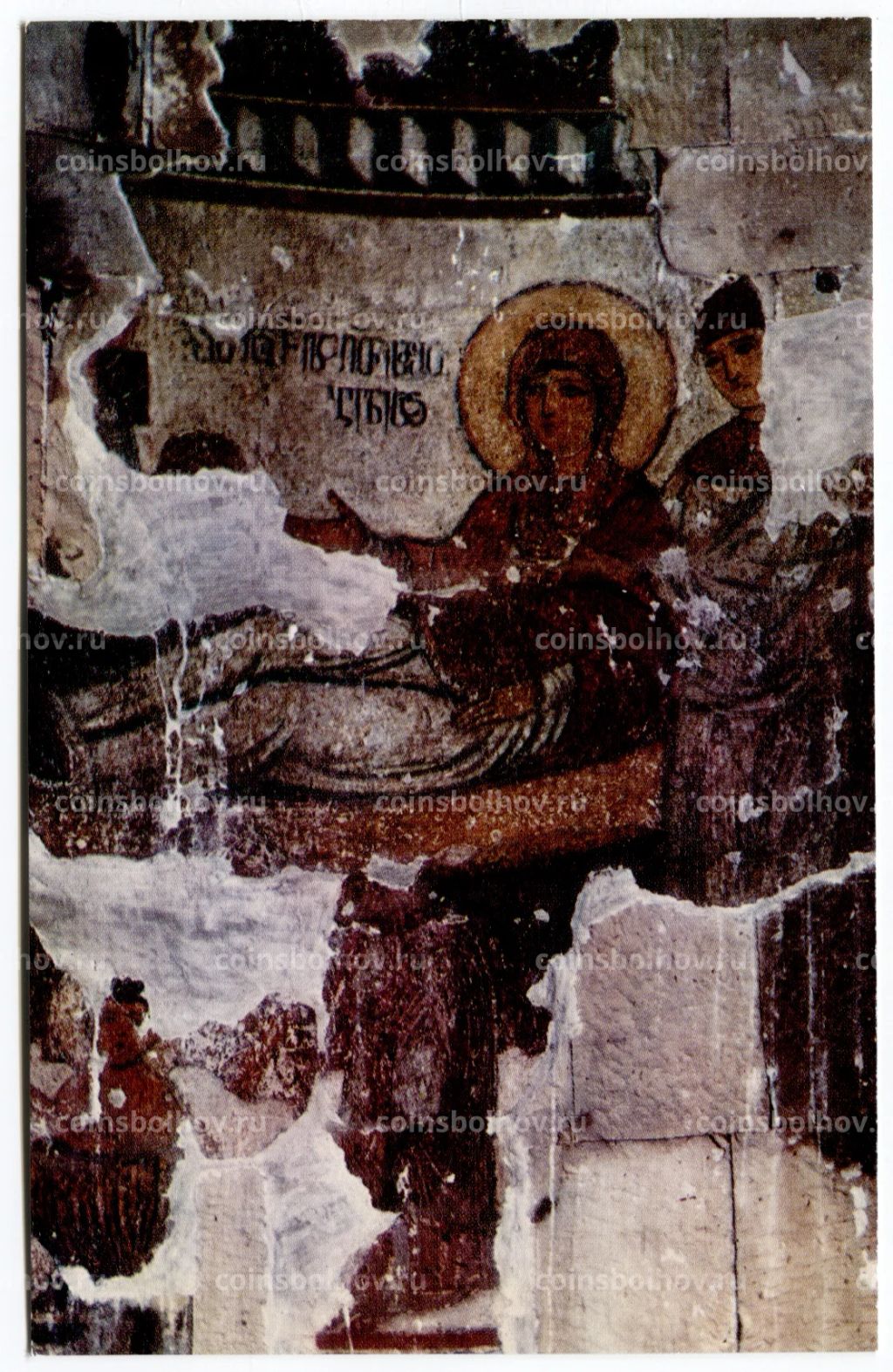 Открытка Грузинская ССР  Храм Атени. Южная абсида. Фреска Рождество Богородицы.