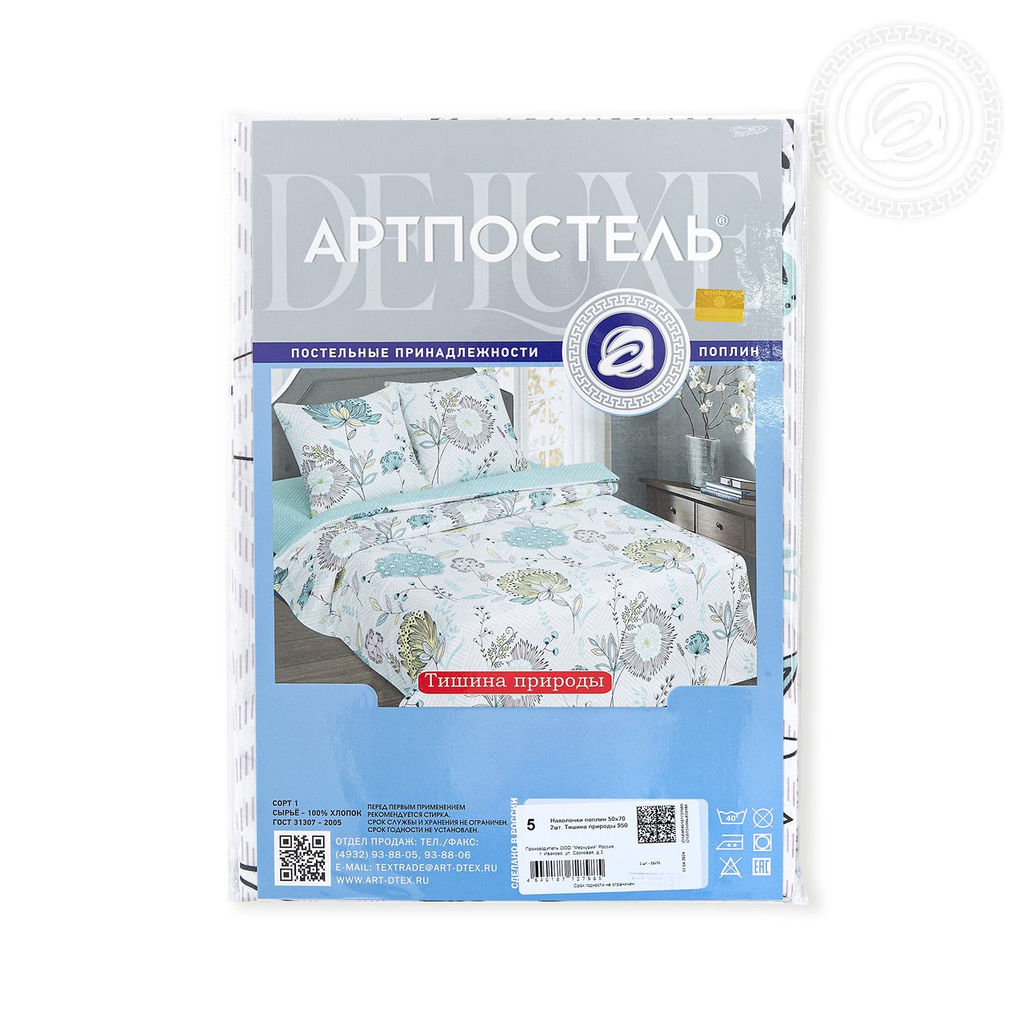 Тишина природы 70х70/2 шт. - 70х70 DE LUXE - Артпостель фото 3