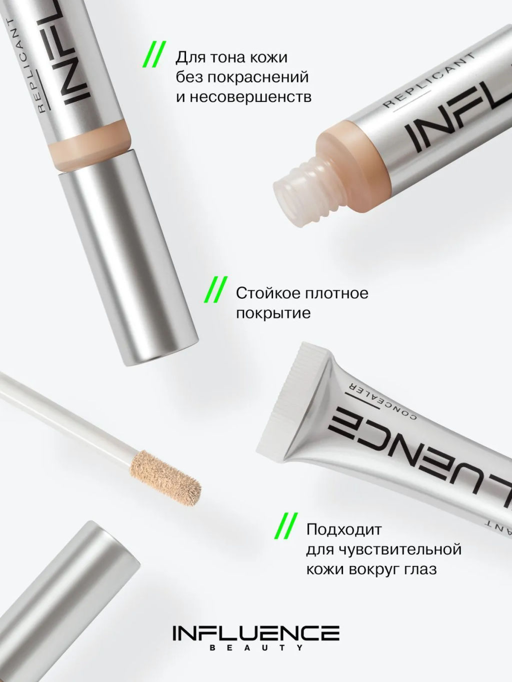 Консилер Influence Beauty Replicant тон 02 фото 2