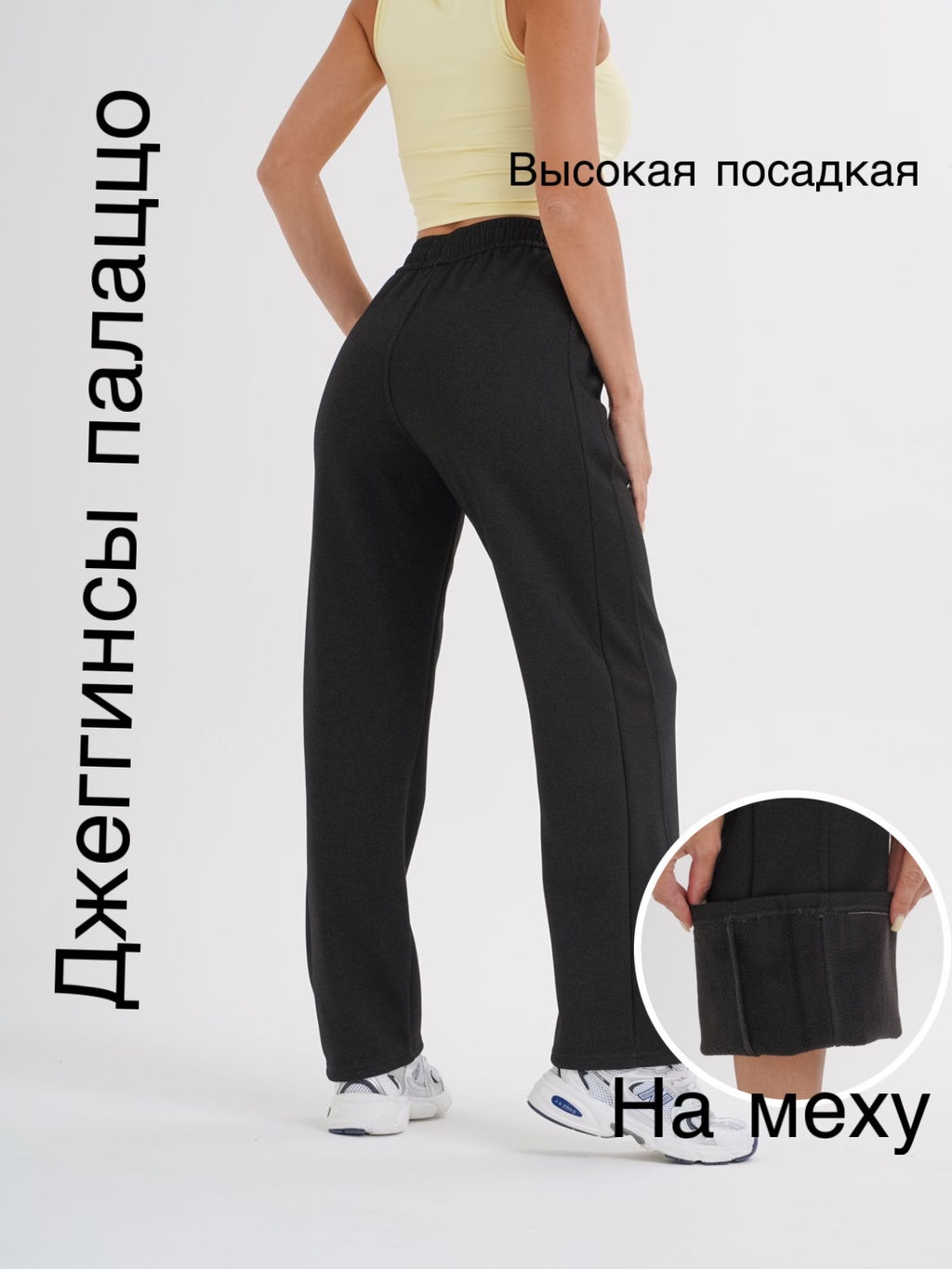 Брюки спортивные утепленные - No name фото 2