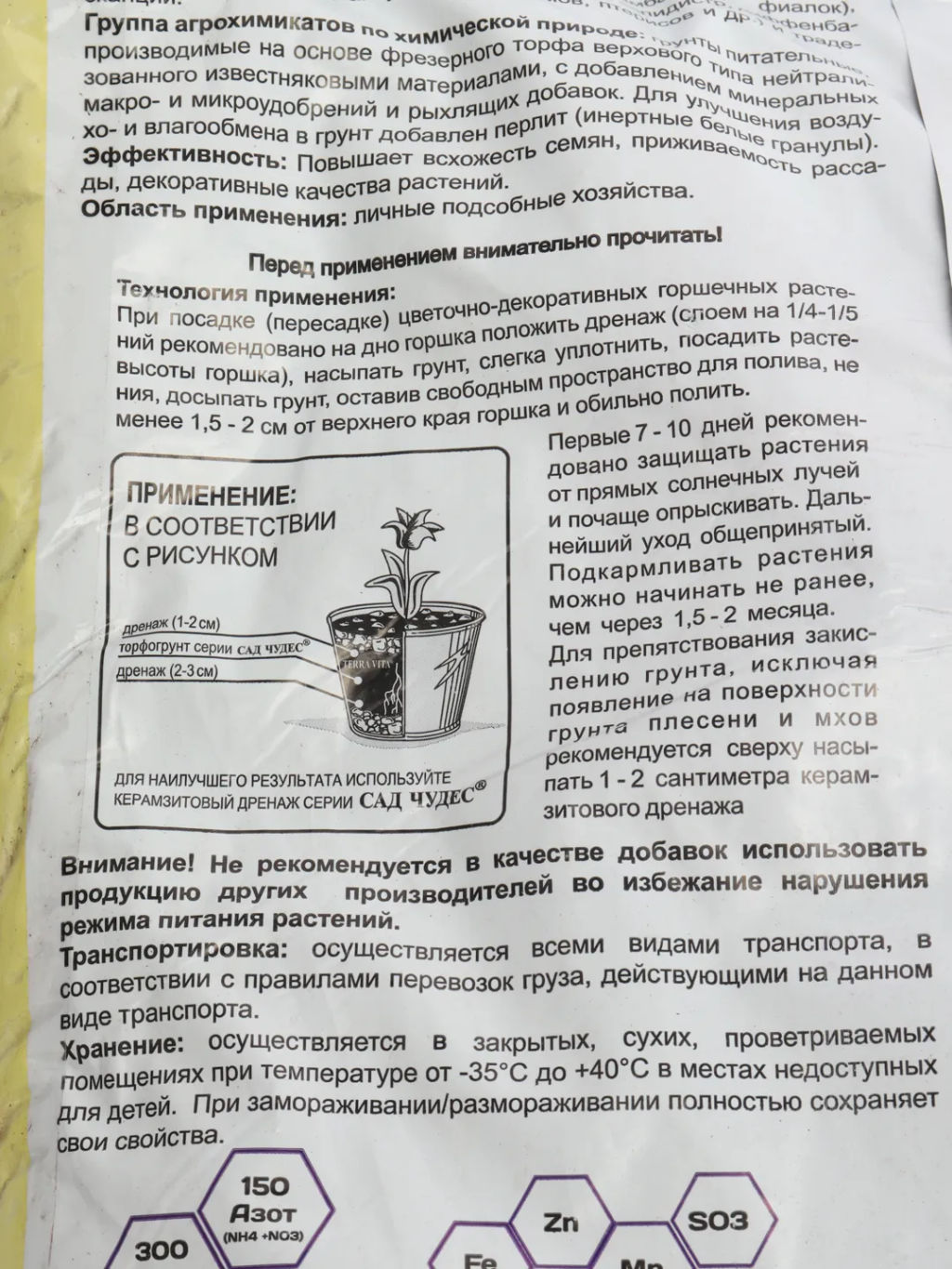 Почвогрунт 5,0л Живая земля Фиалка-Кампанула-Папоротник TERRA VITA - Полимербыт фото 4