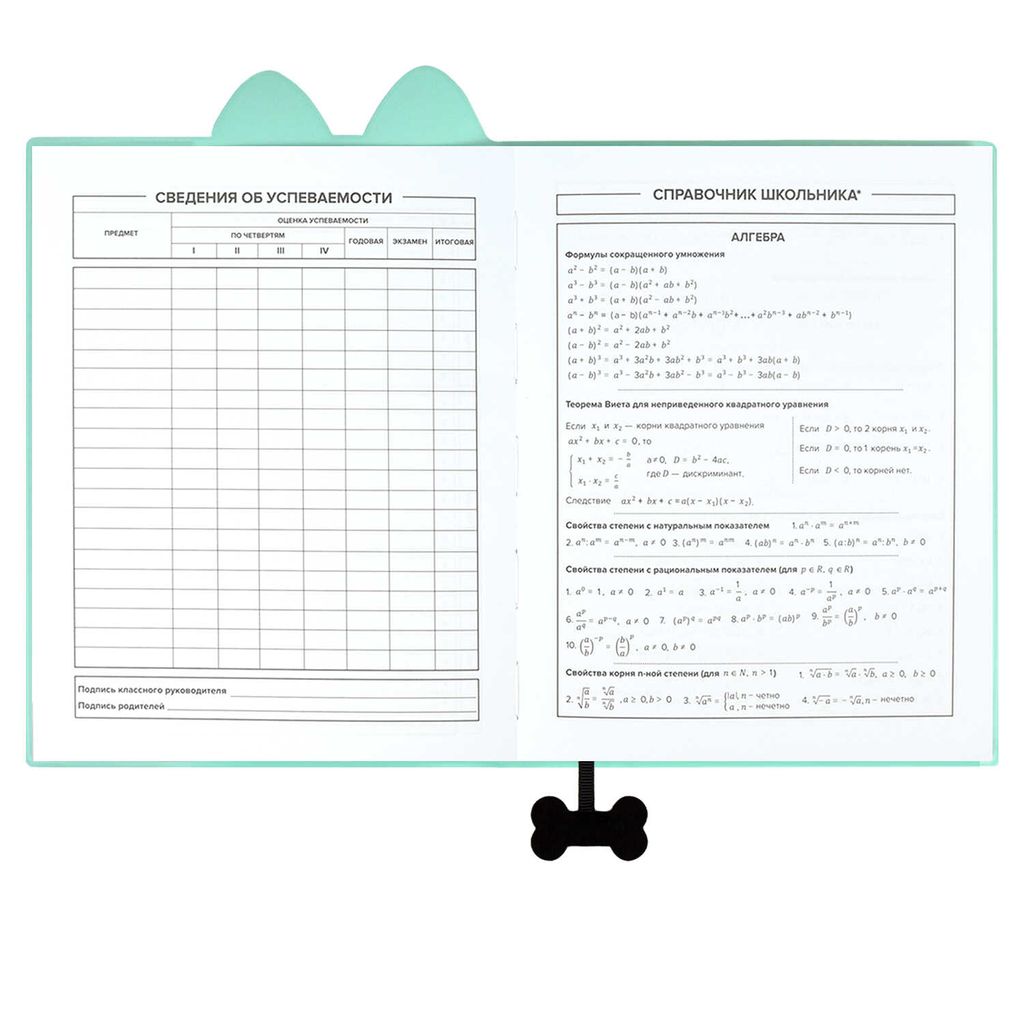 Дневник школьный арт. 58927 / 15 КРЭЙЗИ ПЕС - Феникс+ фото 8