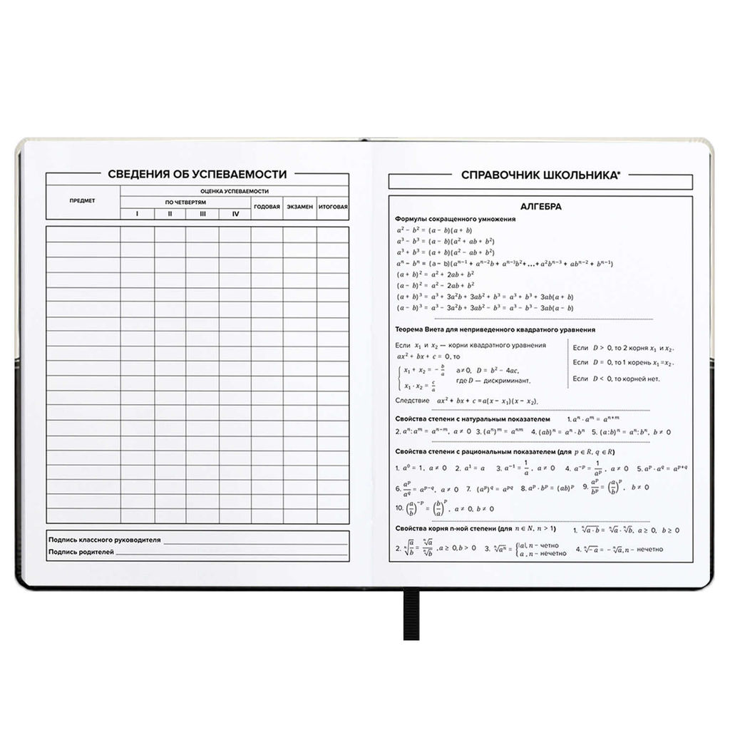 Дневник школьный арт. 68706 / 15 ФРАЗЫ С ХАРАКТЕРОМ