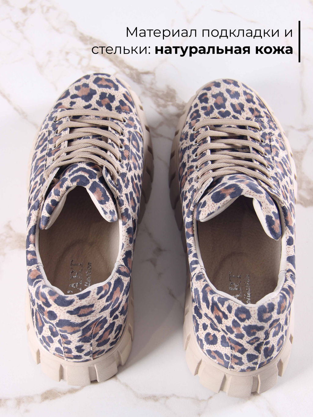 Кеды EDART 128.91505 be. бежевый леопард - Ed'art фото 7