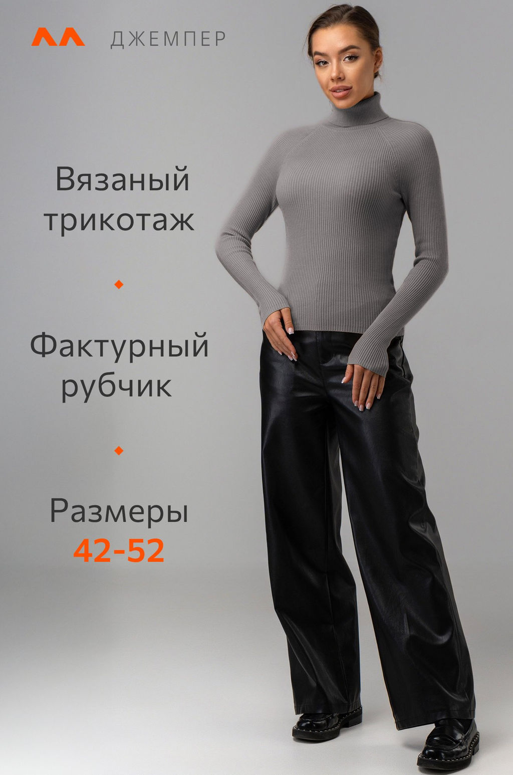 Женская водолазка в рубчик Happyfox