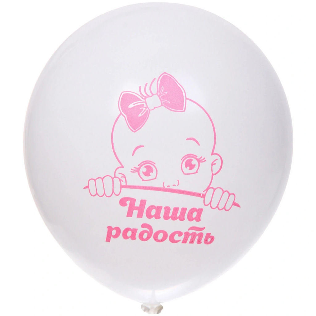 Воздушные шары 10 шт, 10"/25см Наша доченька (розовый/белый)