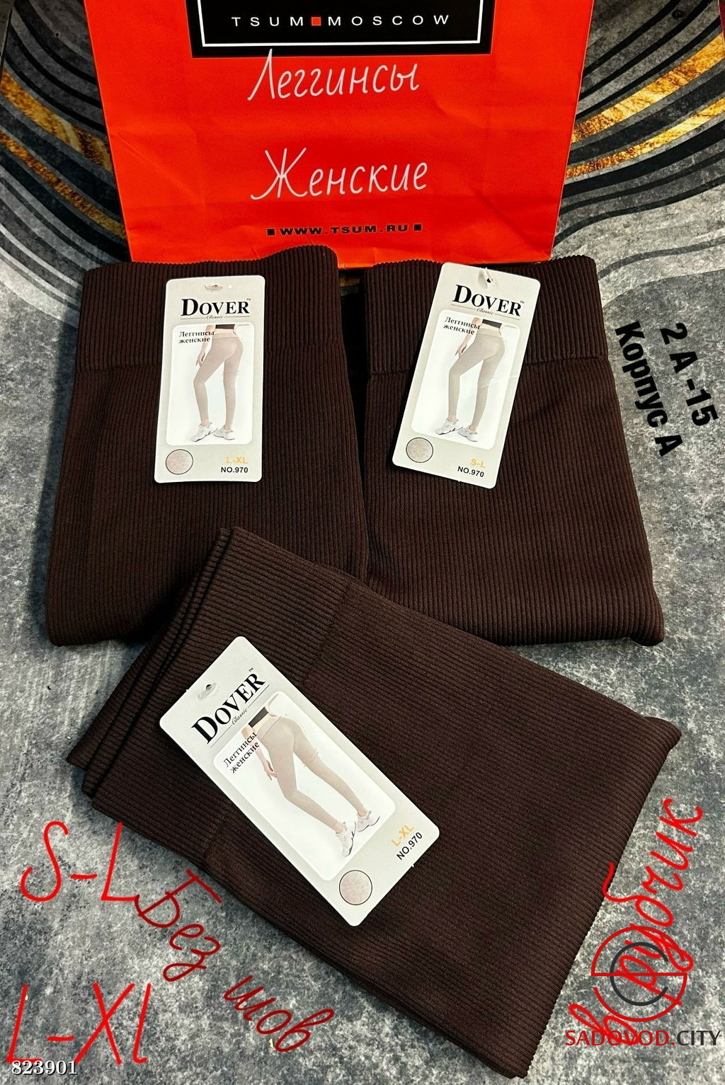 Бесшовные лосины в рубчик