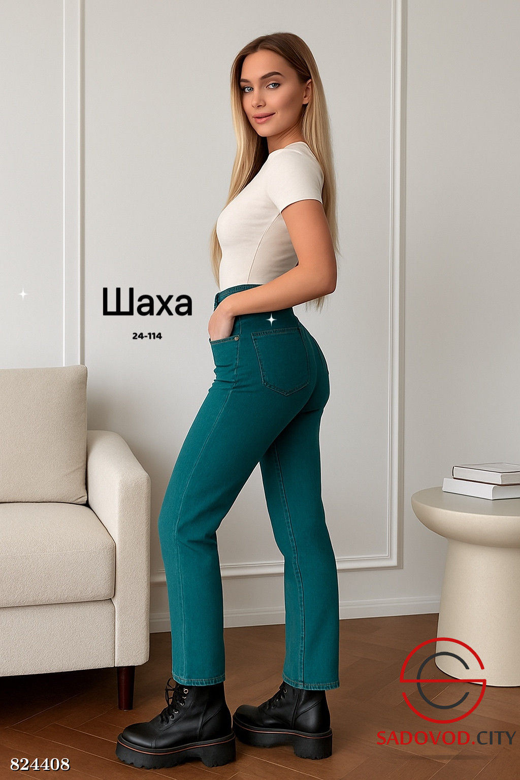 Штаны с высокой посадкой