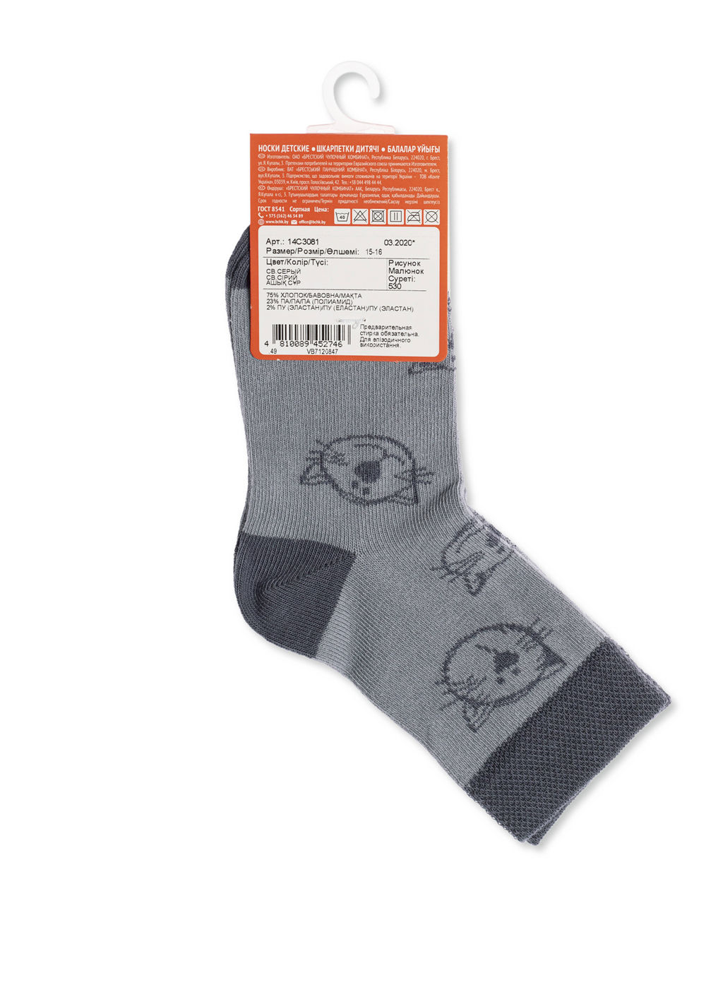 Цена за 2 пары. Носки классические Брестские KIDS 3081 - Conte elegant фото 3