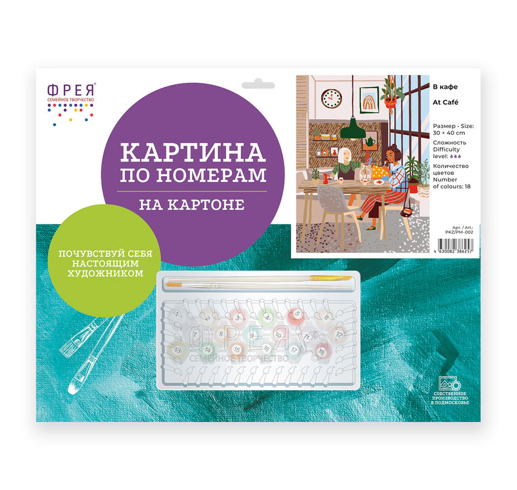 ФРЕЯ PKZ/PM-002 Набор для раскрашивания по номерам (на картоне) 40 х 30 см В кафе