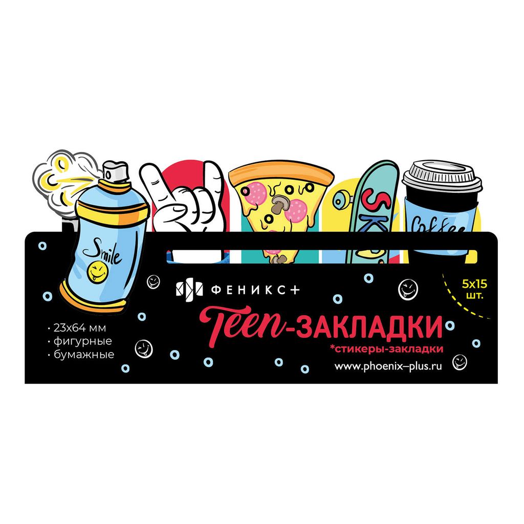 Цена за 2 шт. Стикеры-закладки бумажные, 30х65 мм, 75 шт., арт. 58570 / 25 ТИНЕЙДЖЕРЫ