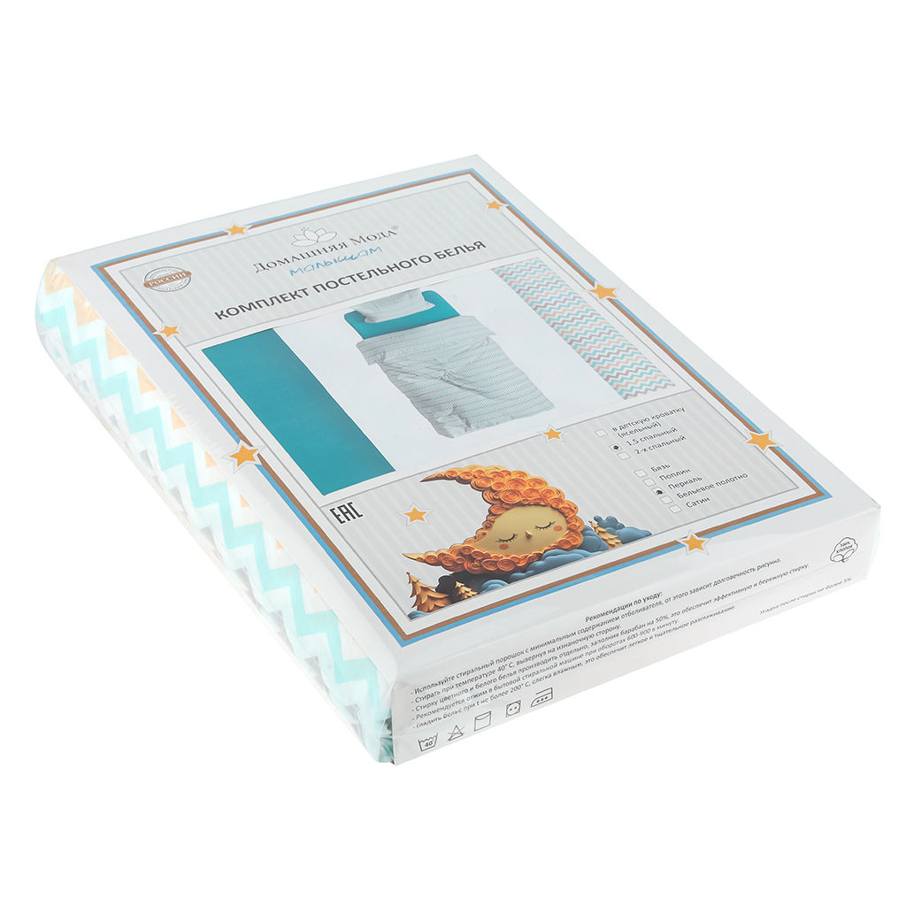Постельное белье, комплект 1,5 спальный "Зигзаг удачи"/"Бирюзовый", 3 предмета: пододеяльник 145х215см, простыня 150х215см, наволочка 50х70см с клапаном-запахом, перкаль 110г/м2, хлопок 100%, упаковка "классическая" 32х41х2,5см, "Домашняя мода" (Росс