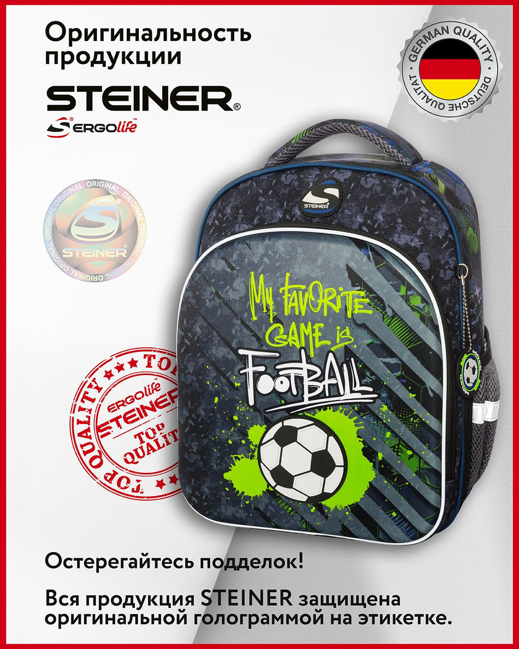 Школьный рюкзак SK1-14 - Steiner фото 14