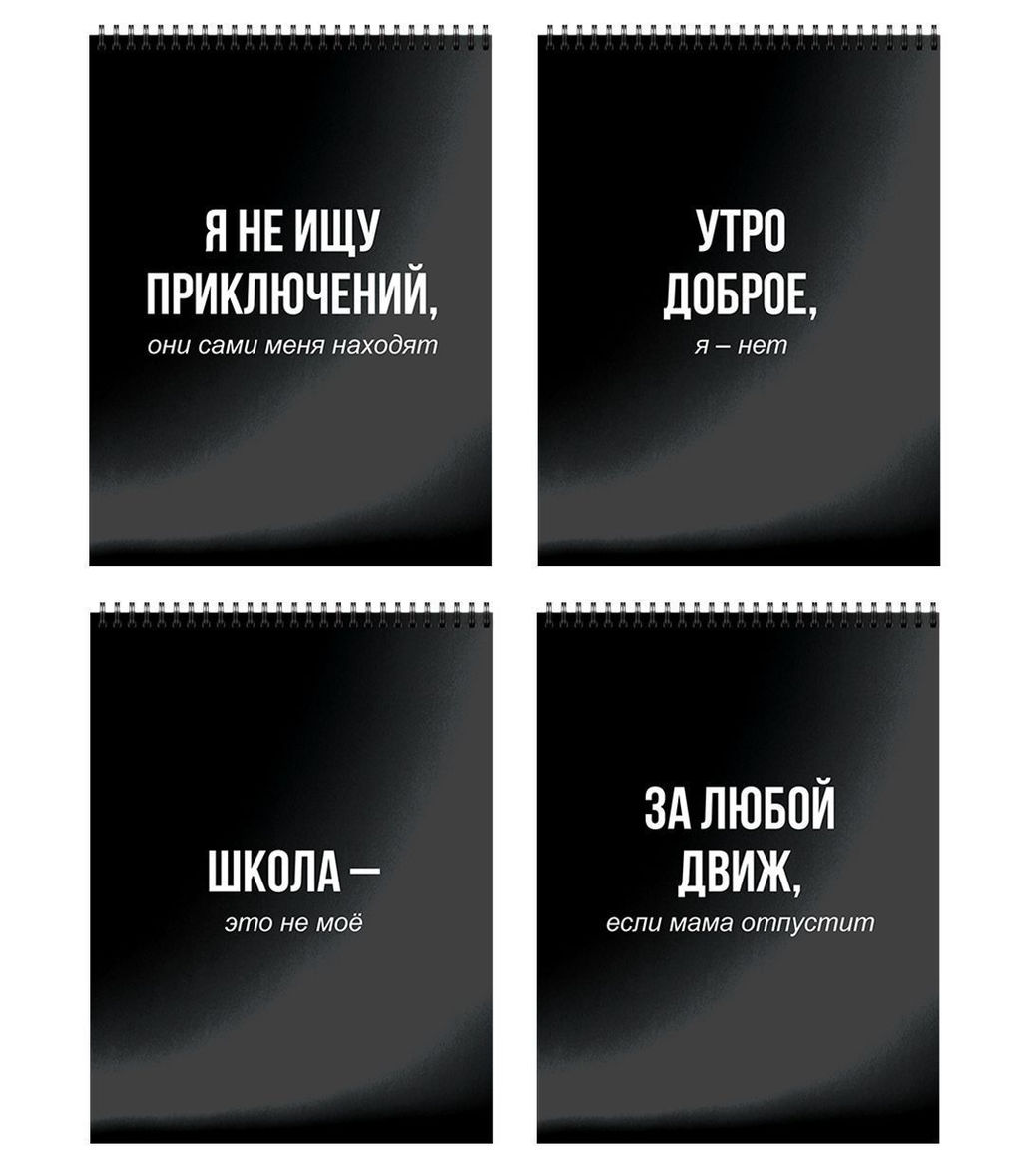 Цена за 2 шт. Блокнот А6 40 л. клетка Schoolformat ТВОИ НАДПИСИ на гребне, мелованный картон, сплошной У...