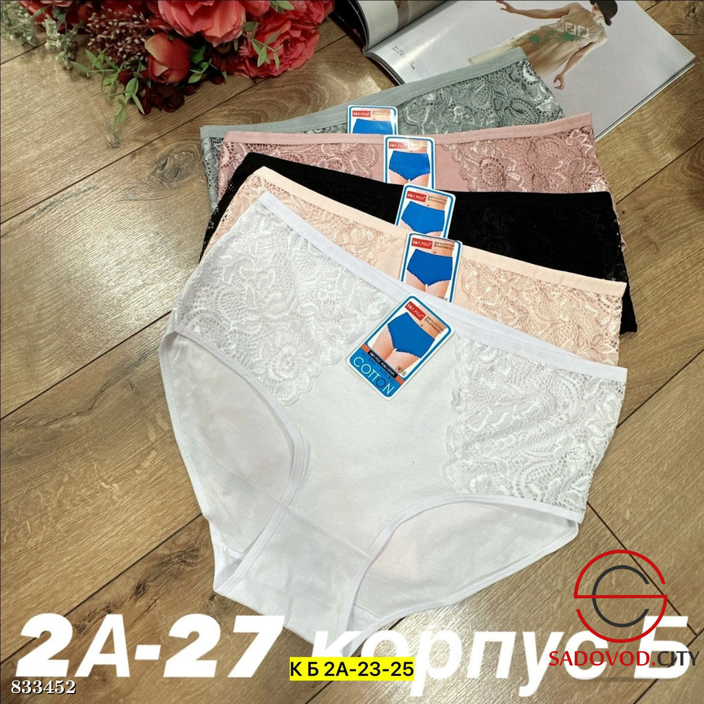 Трусы женские из хлопка