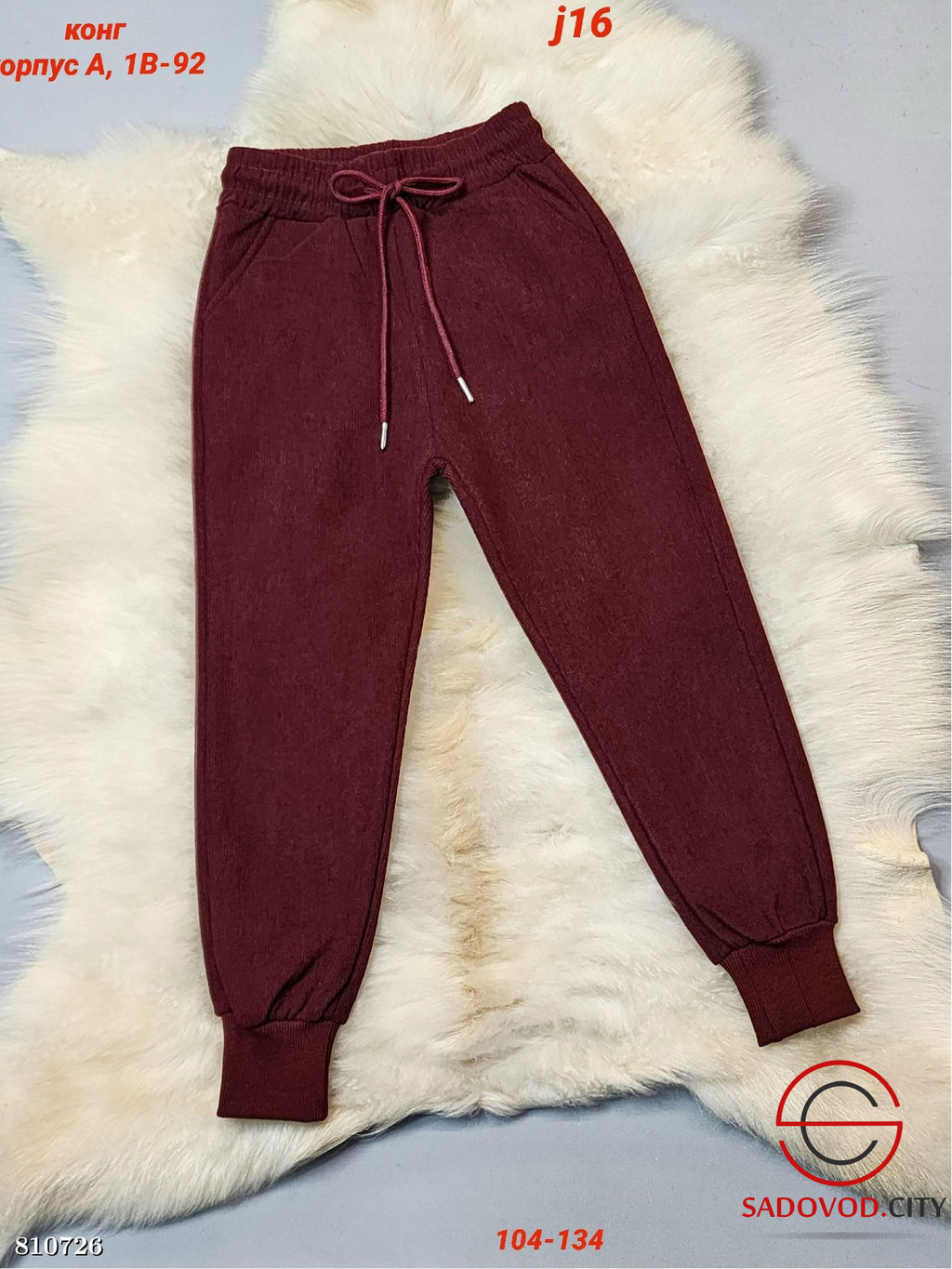 Детский брюки с начёсом - Bruno фото 7