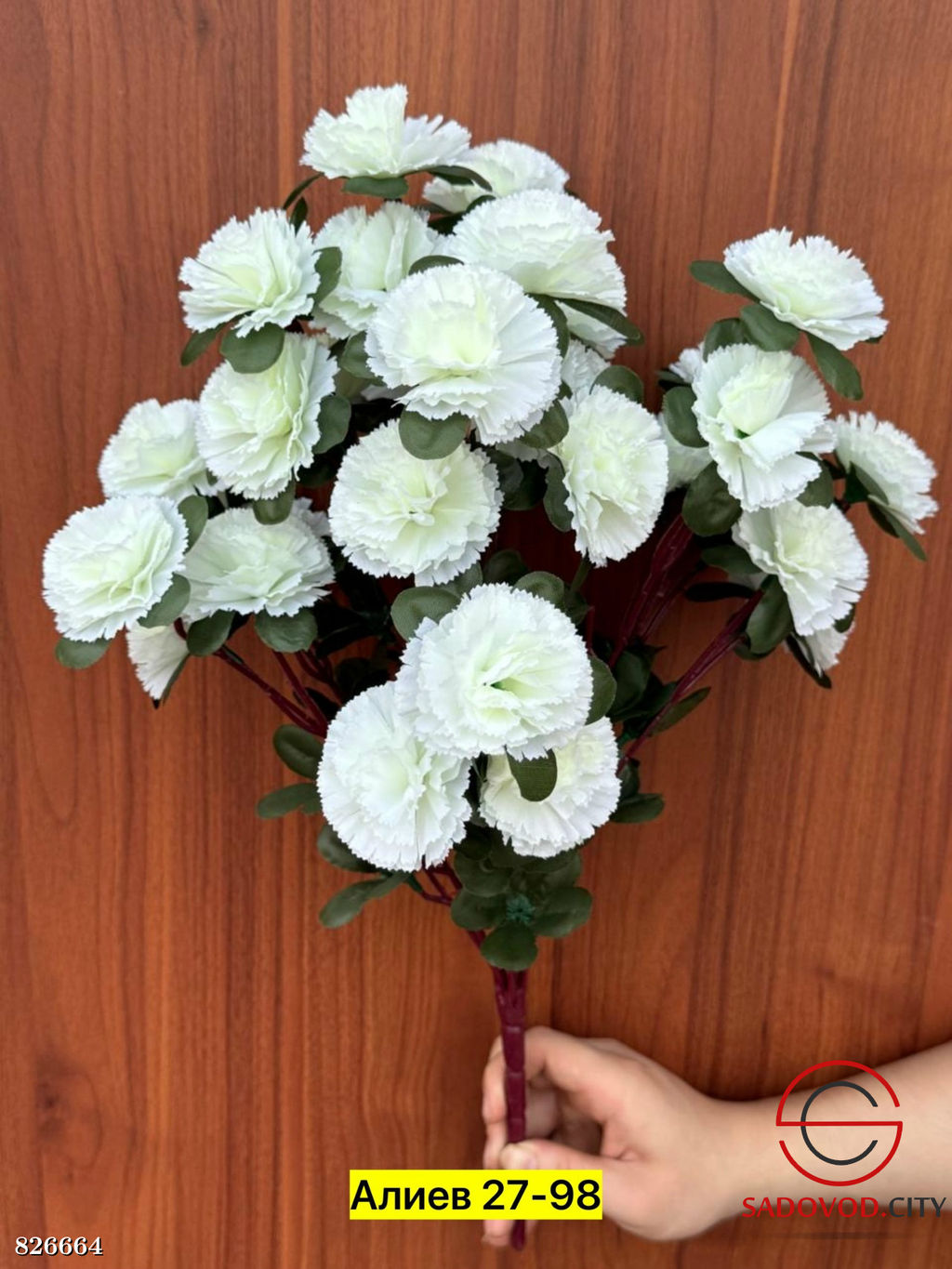 Искусственные цветы, 50 см.