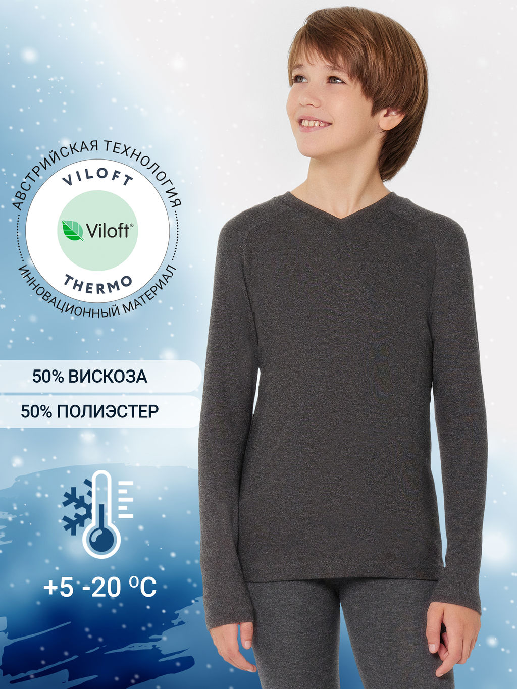 ДЖЕМПЕР ТЕРМО ДЛЯ МАЛЬЧИКОВ - Mark formelle фото 3