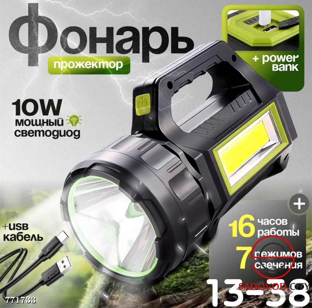 Фонарь - прожектор влагозащитный