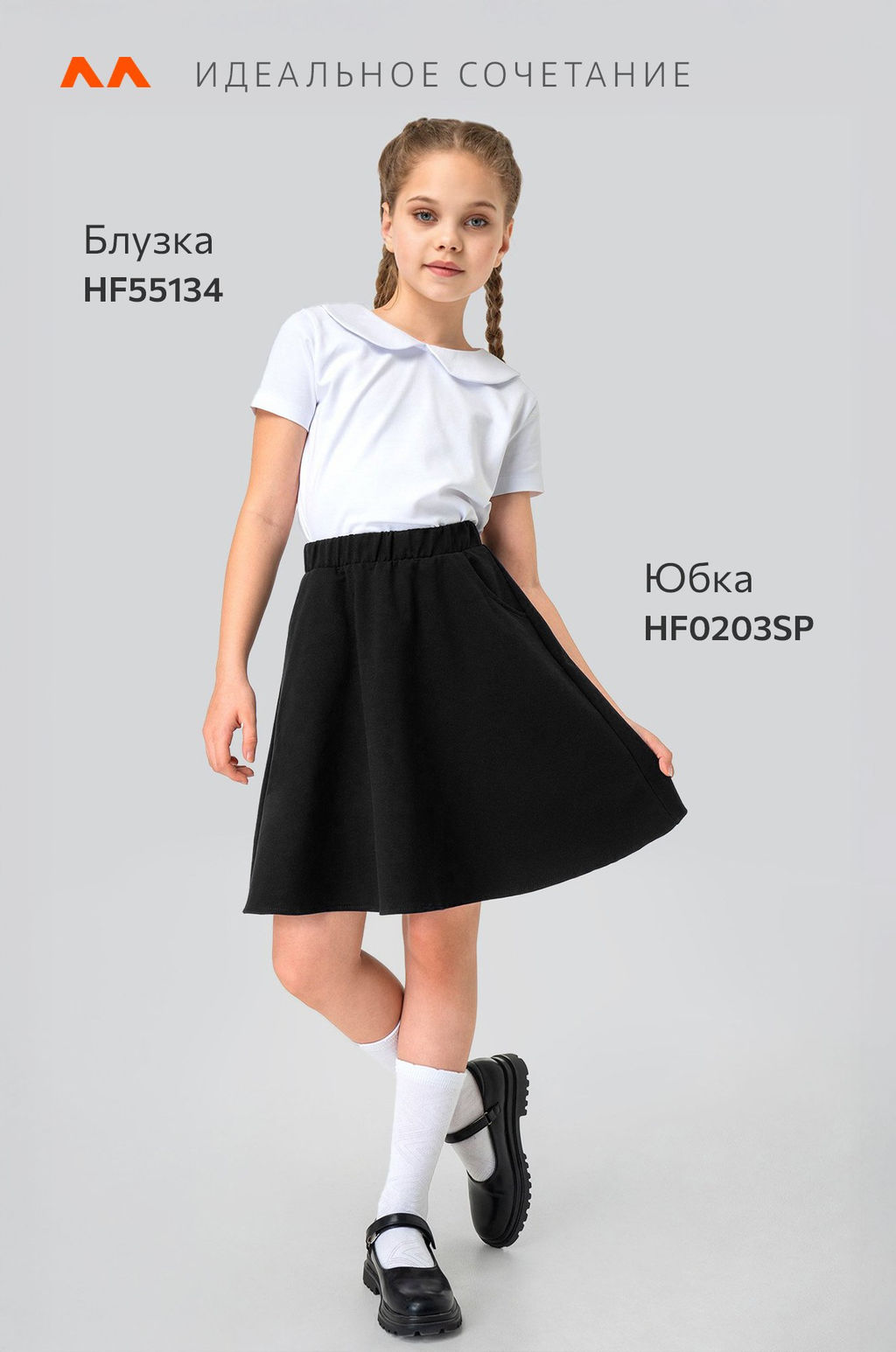 Юбка для девочки из футера Happyfox