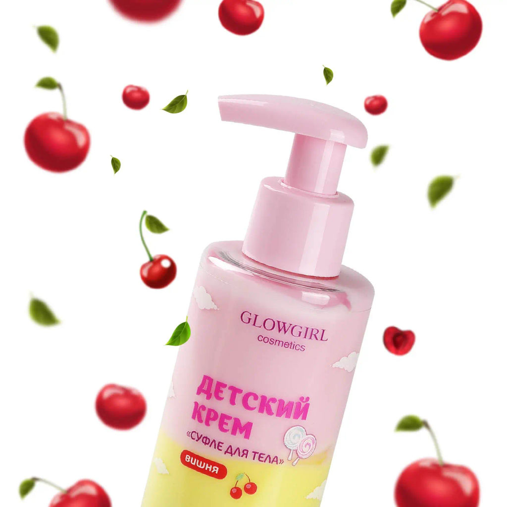 Подарочный набор косметики Glowgirl детский Гель для душа двухцветный + Крем "Суфле для тела" Вишня. ЭКО продукт.