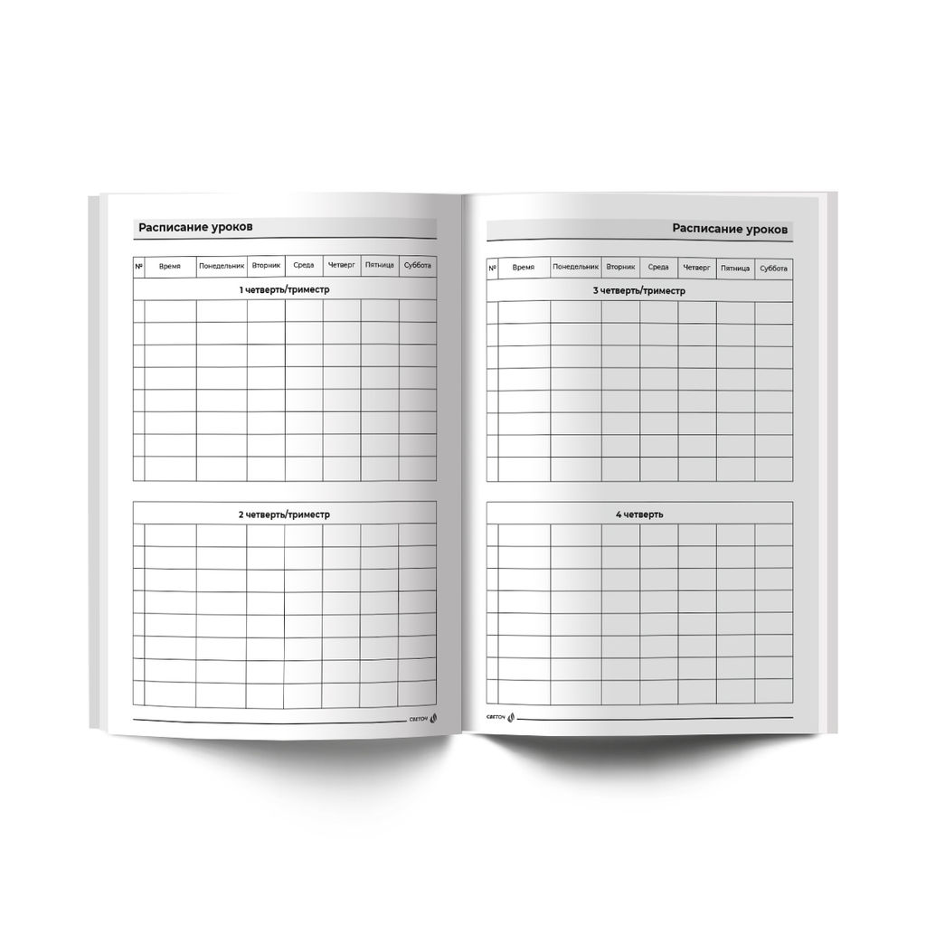 Светоч Е253 Ежедневник учителя, мат. ламинация + выб. лак, A5 128 л. 2 шт. Журнал с секретами 01691 фото 5