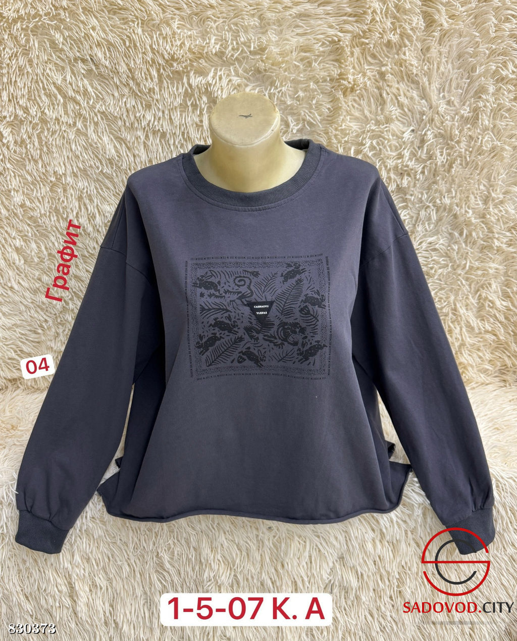 Кофта женская с рисунком