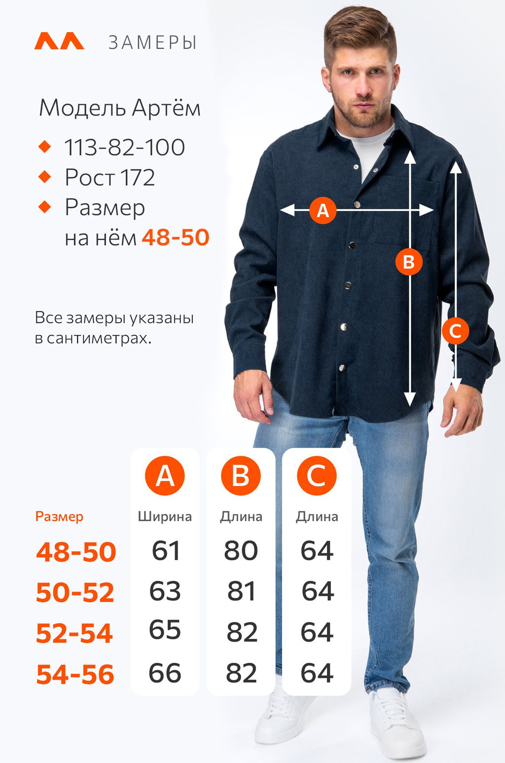 Мужская вельветовая рубашка Happyfox