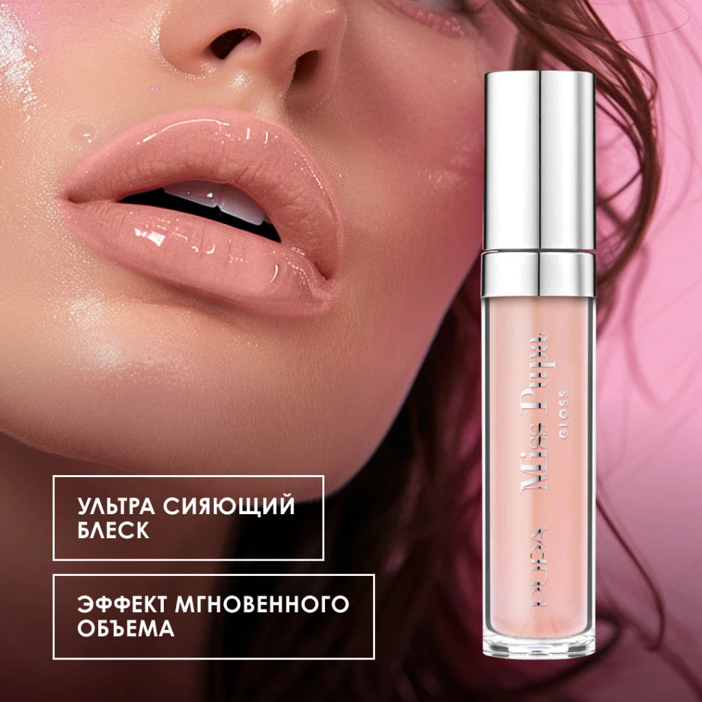 PUPA Блеск для губ MISS PUPA GLOSS тон 400 Балерина  фото 4