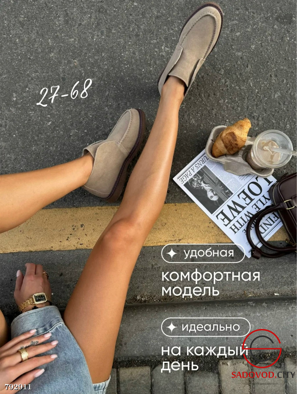 Лоферы женские бежовые