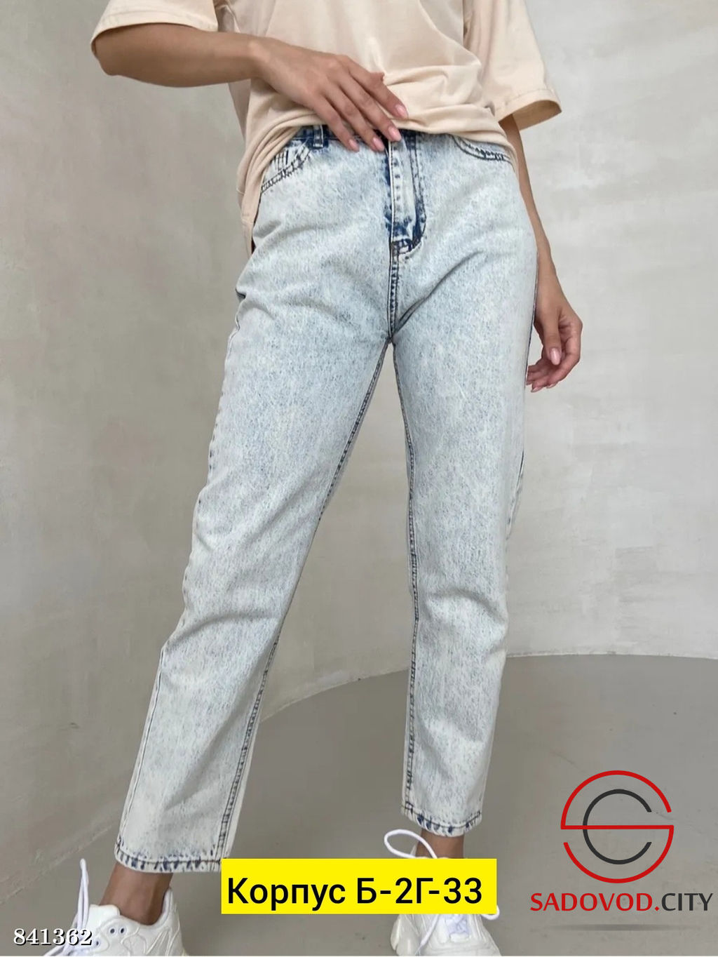 Джинсы с высокой посадкой