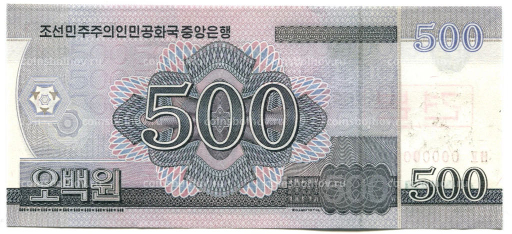 500 вон 2008 года Северная Корея Образец