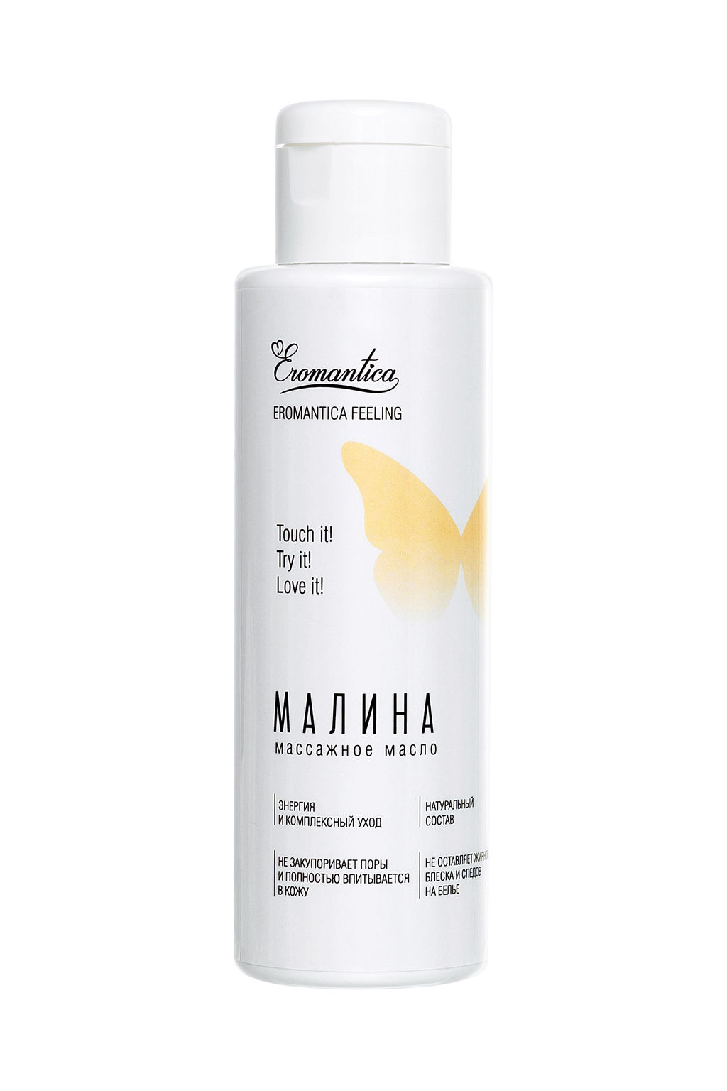 Массажное масло Eromantica Малина с ароматом малины, 110 мл  фото 2