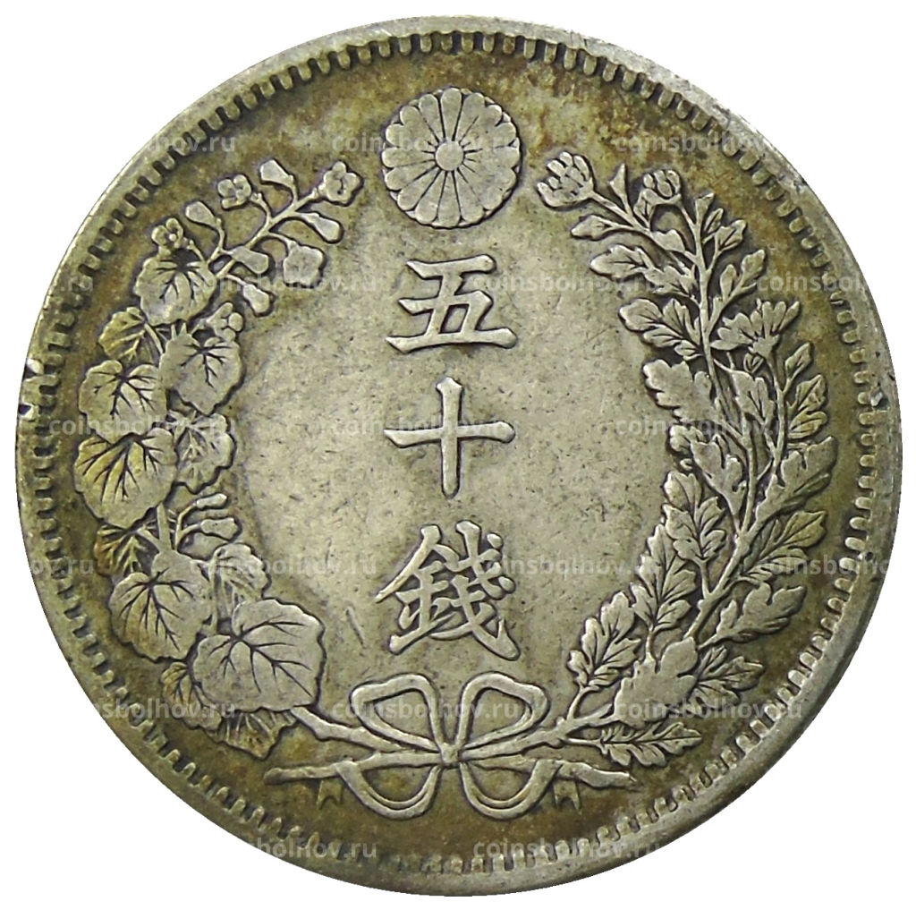 50 сен 1898 года Япония