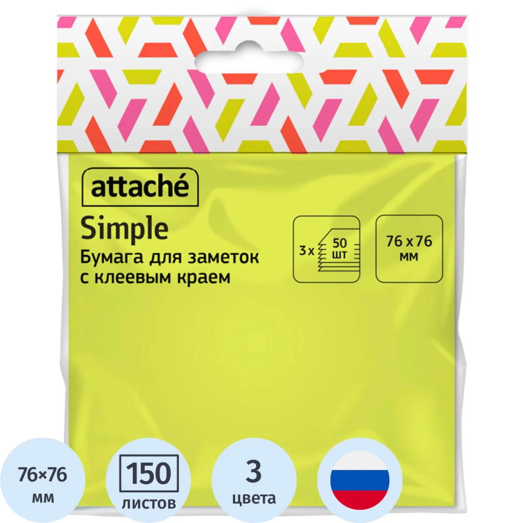 Стикеры Attache с клеев. краем 76х76, неон, 3 цвета 50х3  фото 2