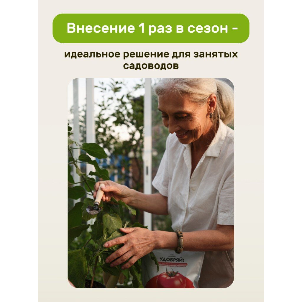 Удобряй!Сухое органическое удобрение весеннее универсальное 1кг