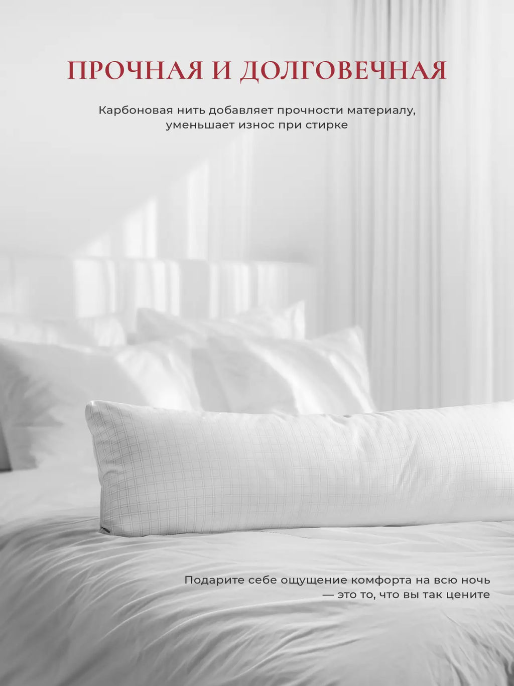 Чехол для подушки Comfort One 37х156, СНС-156/карбон - Espera фото 3