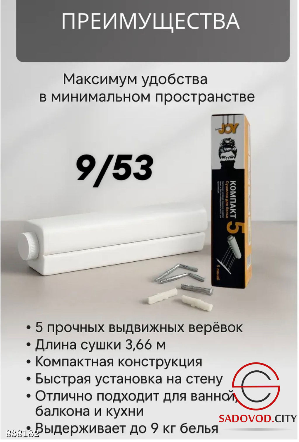 Настенная сушилка трансформер для белья