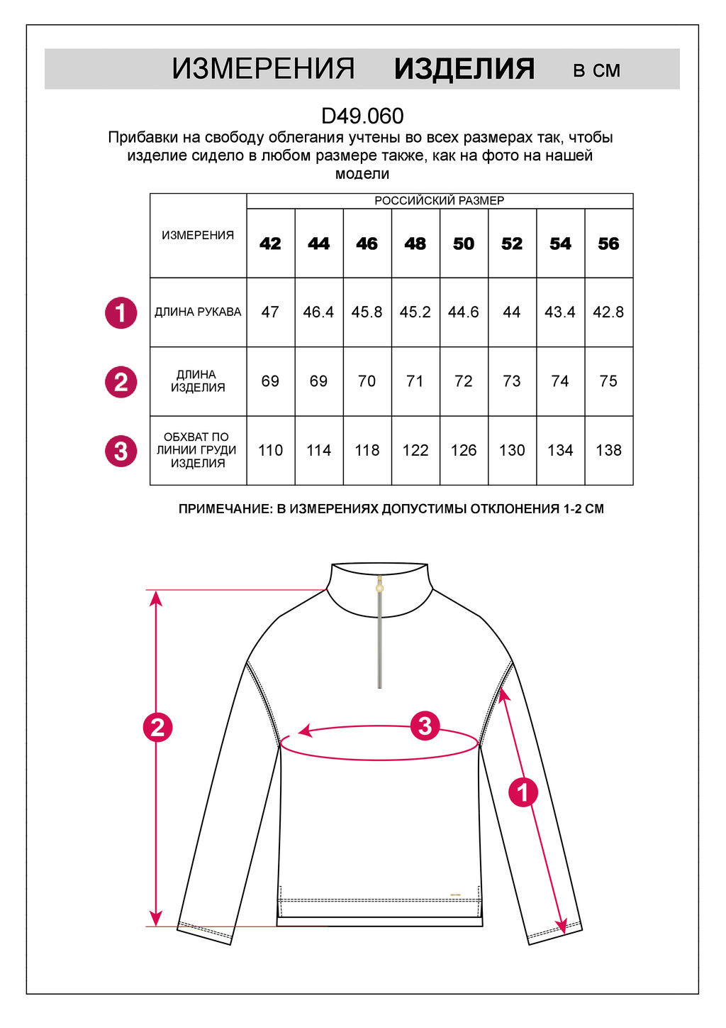 Джемпер из премиального футера трехнитки с начесом