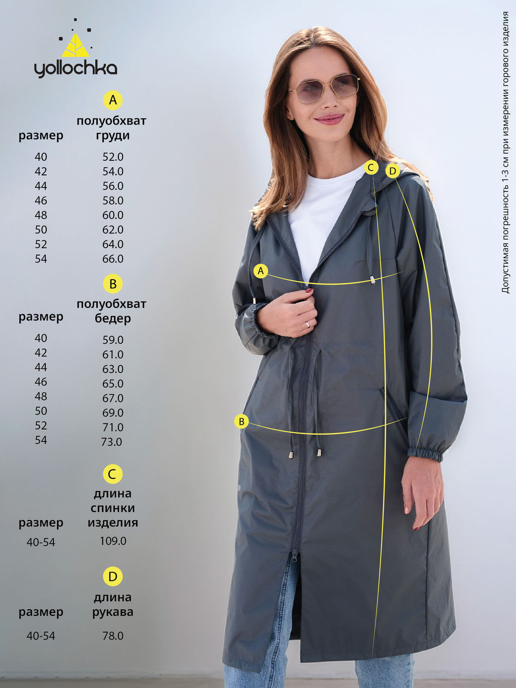 Ветровка Элемент - Yollochka фото 59