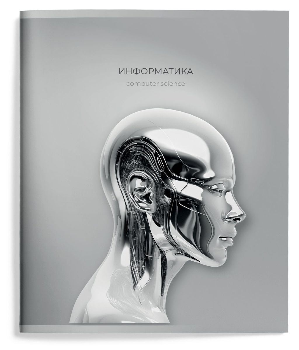 Цена за 2 шт. Тетрадь 48 л. А5 клетка, на скрепке, Schoolformat ЖИДКИЙ МЕТАЛЛ Информатика мелованный кар...