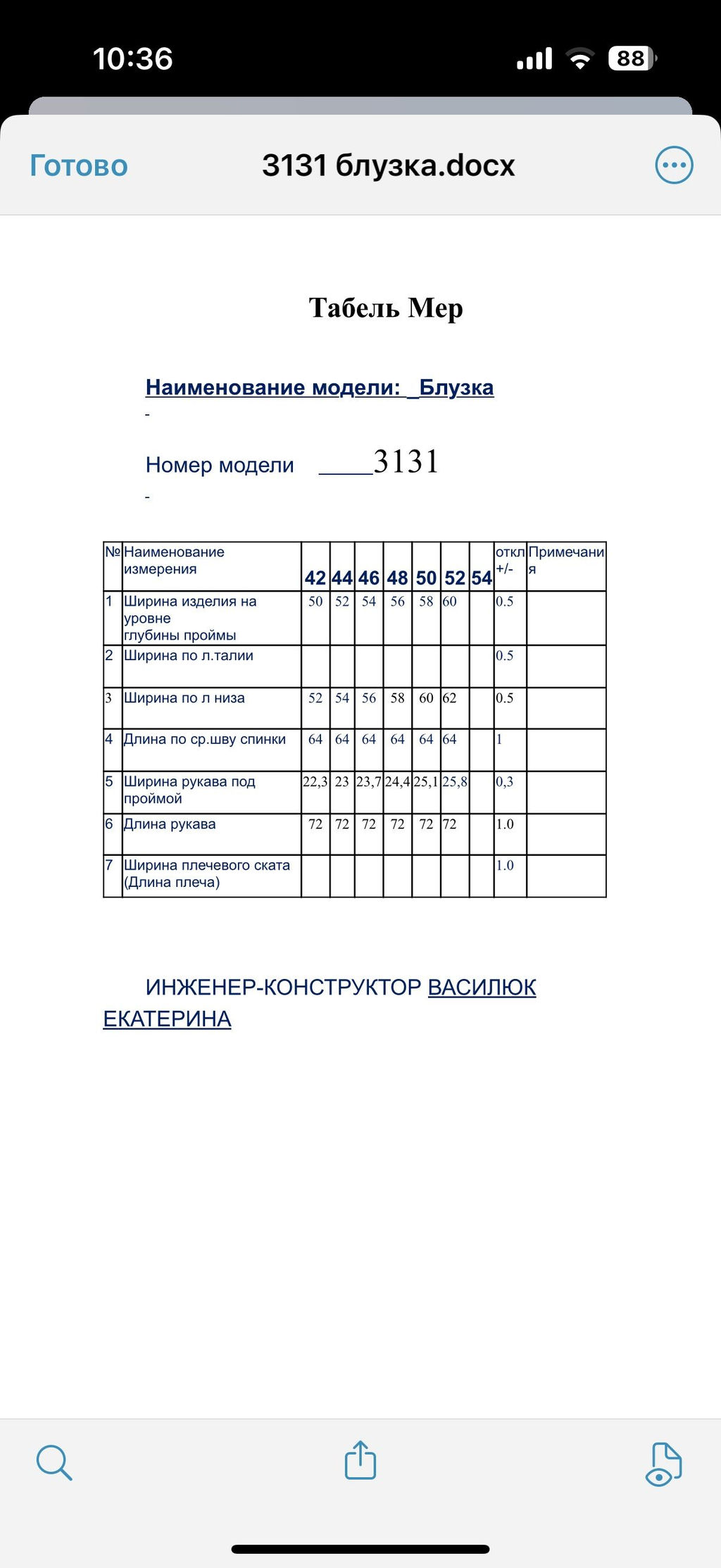 Блузка 3131 - Buter фото 10