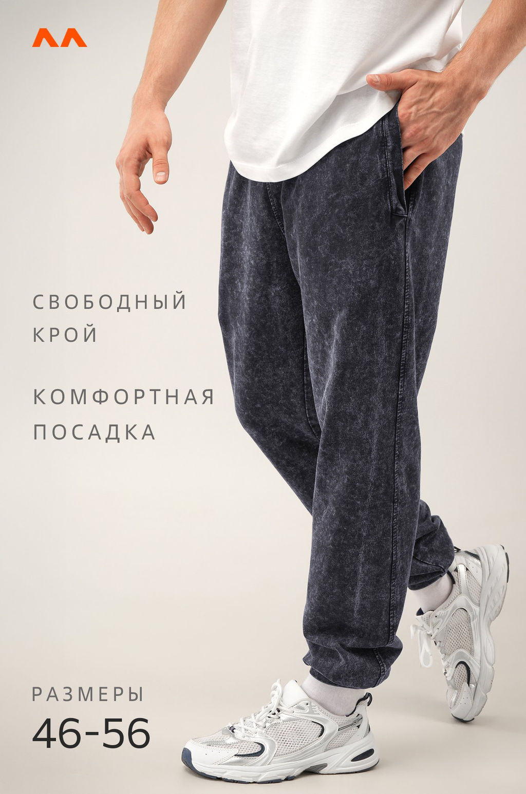 Мужские брюки из футера двухнитки Happyfox - Happy fox фото 3